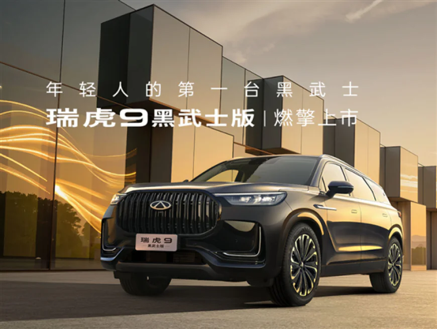 Chery Tiggo 9 lansat ca Black Warrior Edition, cu motor de 261 CP