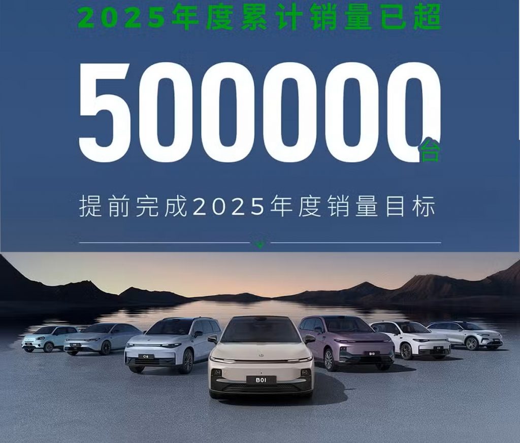 Leapmotor Depășește 500.000 de Mașini Vândute Anul Acesta și Reconfirmă Ținta de 1 Milion pentru 2026